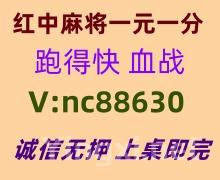 【常识科普】红中麻将跑得快一元一分已更新