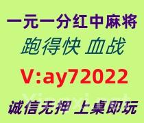 【出类拔萃】红中麻将跑得快一元一分《好评如潮》