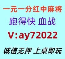 【常识科普】一元一分红中麻将跑得快火爆进行中