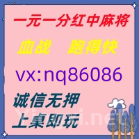 【独家热门】一元一分红中麻将(24小时在线)