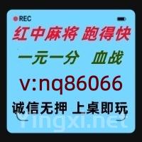 【如醉如痴】一元一分红中麻将跑得快群@加入亲友圈
