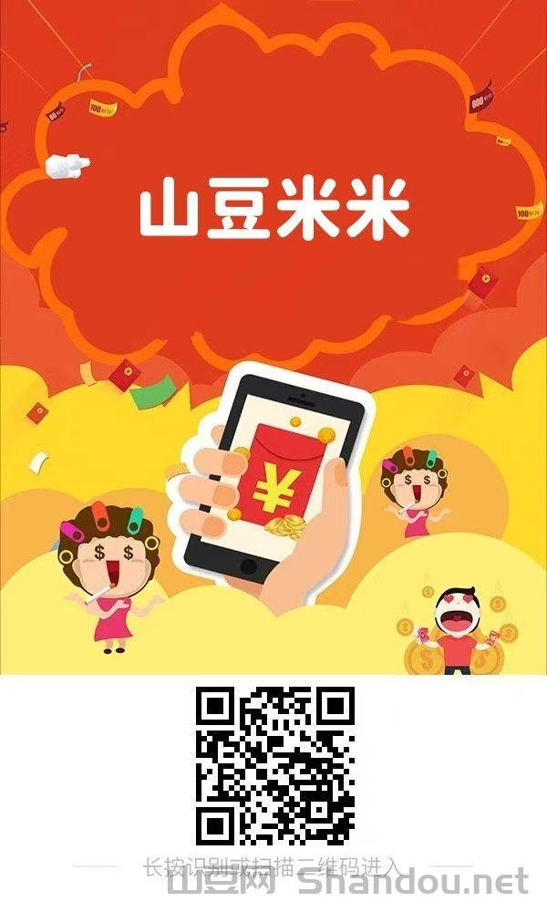 新一代AI悬赏平台:山豆米米,无限代+零撸+粉红+日收1~3%