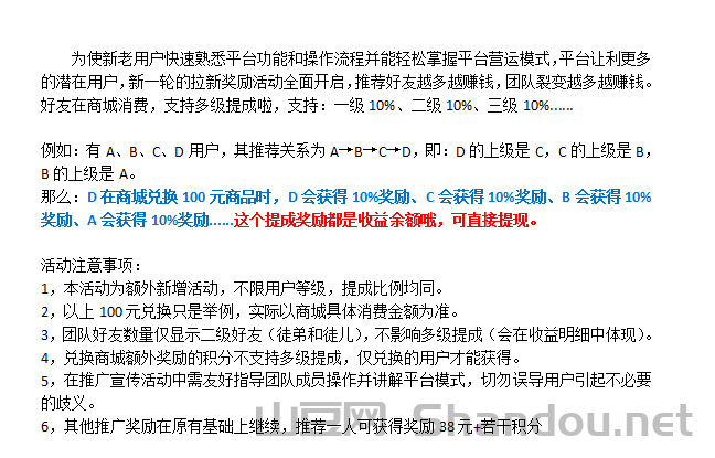 新一代AI悬赏平台:山豆米米,无限代+零撸+粉红+日收1~3%