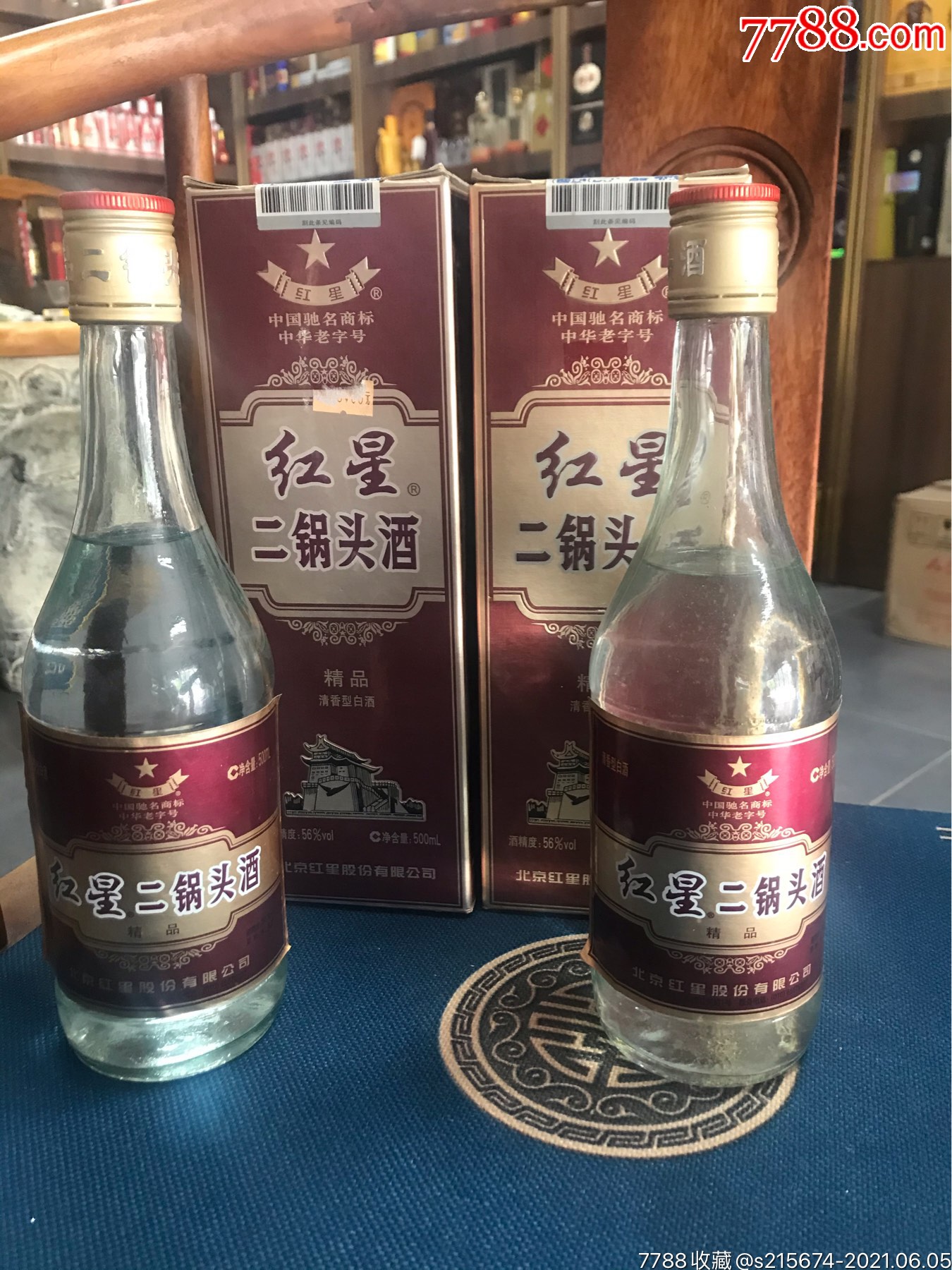 红星二锅头56度好喝吗，红星二锅头56度